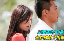 国产夫妻aV,揭秘中国家庭情感与性爱的真实面貌